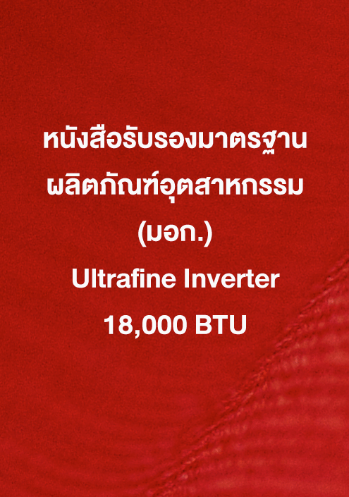 Inverter Sure 18,000 ฺBTU
